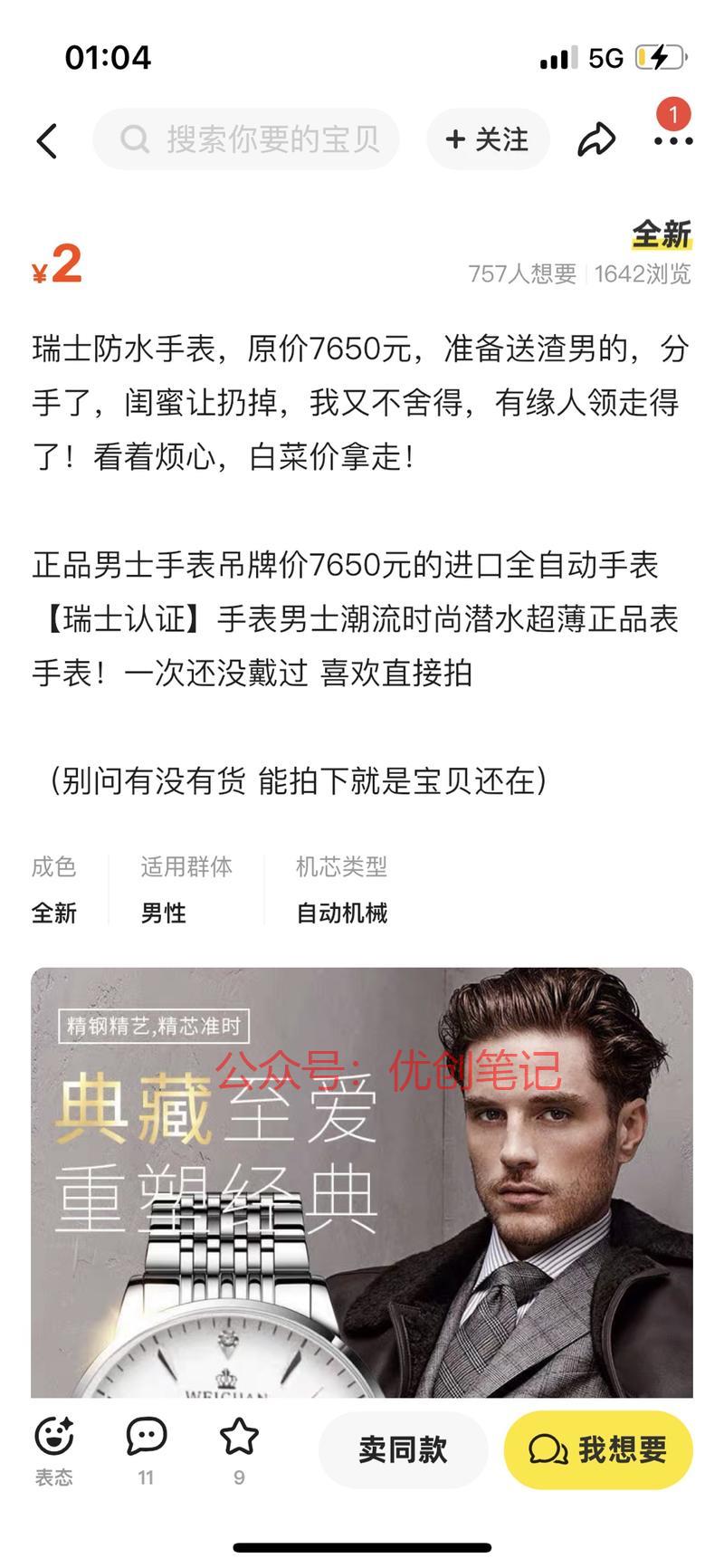 这种什么玩法…#情报-搞钱线报📢论坛-网创交流-优创圈